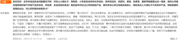 梅菜扣肉被315曝光,谁来管预制菜?安井食品屡被投诉,行业标准在征求