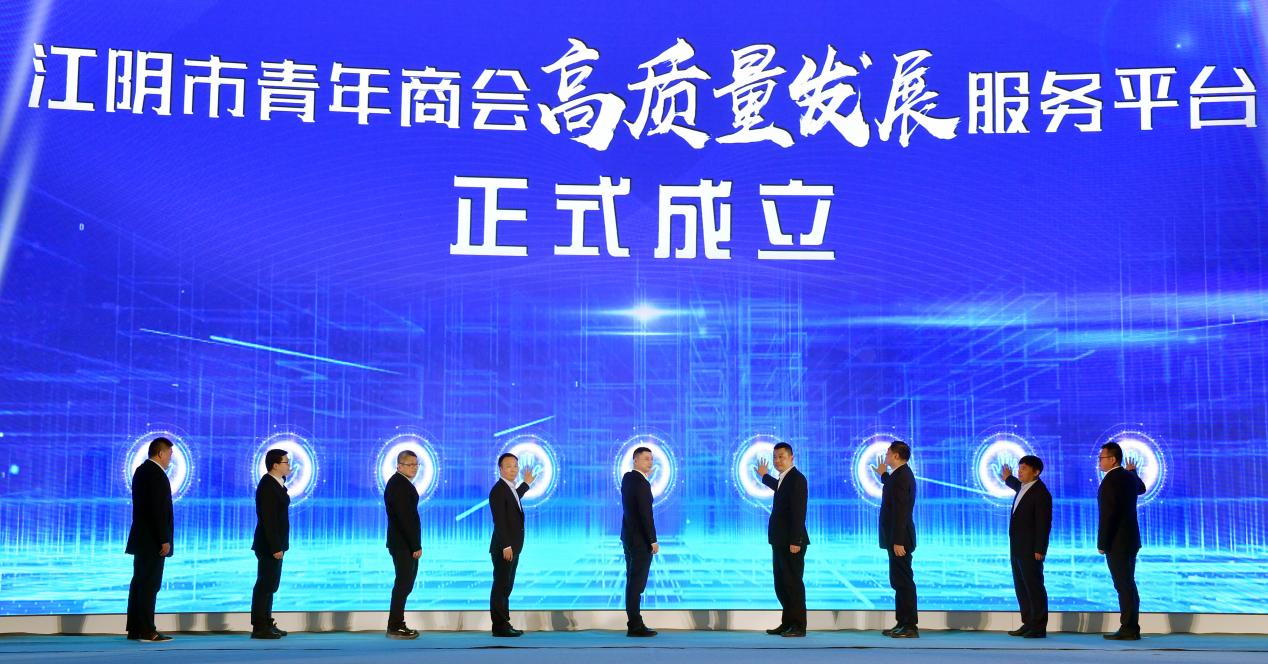 江阴市青年商会第五届会员大会暨成立20周年纪念活动举行海澜集团董事