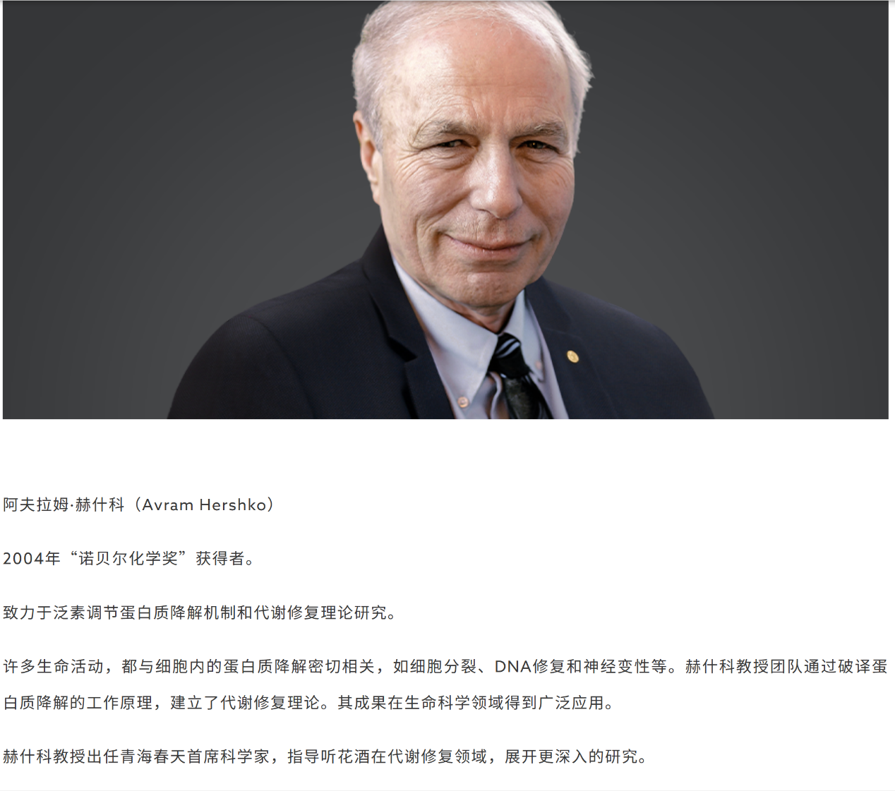 夏草人工抚育和野外增产方案解决者,听花酒总设计师,公司董事长张雪峰