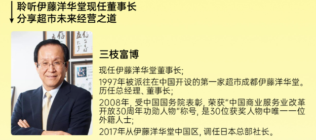 铃木哲男:52周md理论创始人深谷一文:超市熟食品类专家代田实:超市