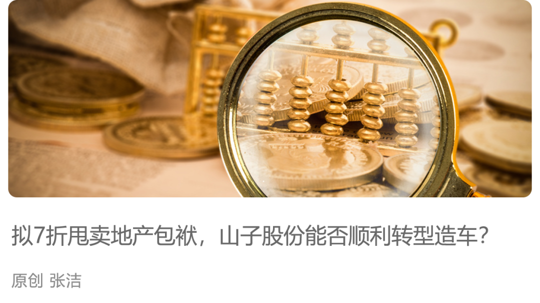 南孚电池成救命稻草安孚科技筹谋并购提升掌控权