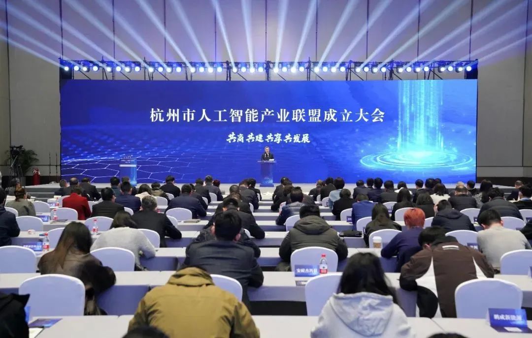 金科汤姆猫受邀出席杭州市人工智能产业联盟成立大会当选联盟首批成员