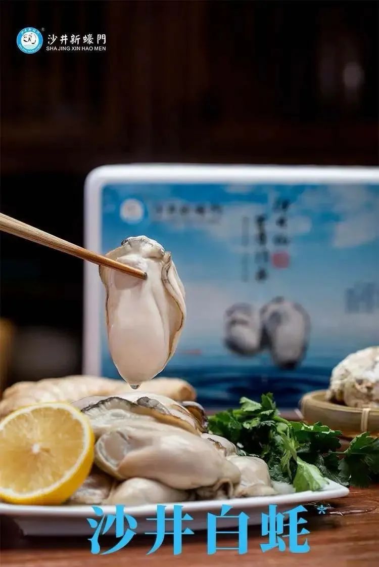 打造中国生蚝第一品牌沙井新蚝门确认参展foodaily2024创博会