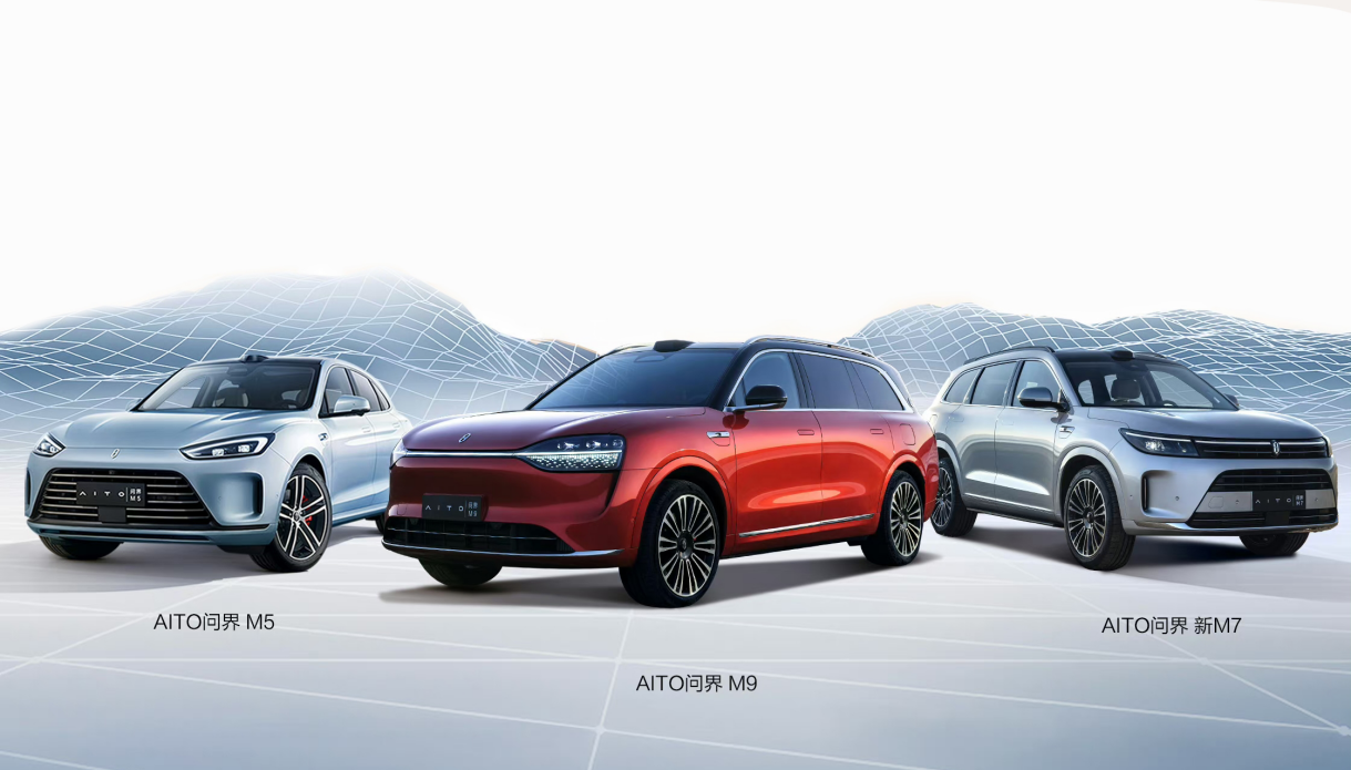 百人会论坛2024赛力斯汽车何利扬智电时代的新趋势新战略新实践