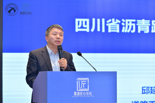 匠心传承创新发展第二届蜀道匠心论坛隆重举行