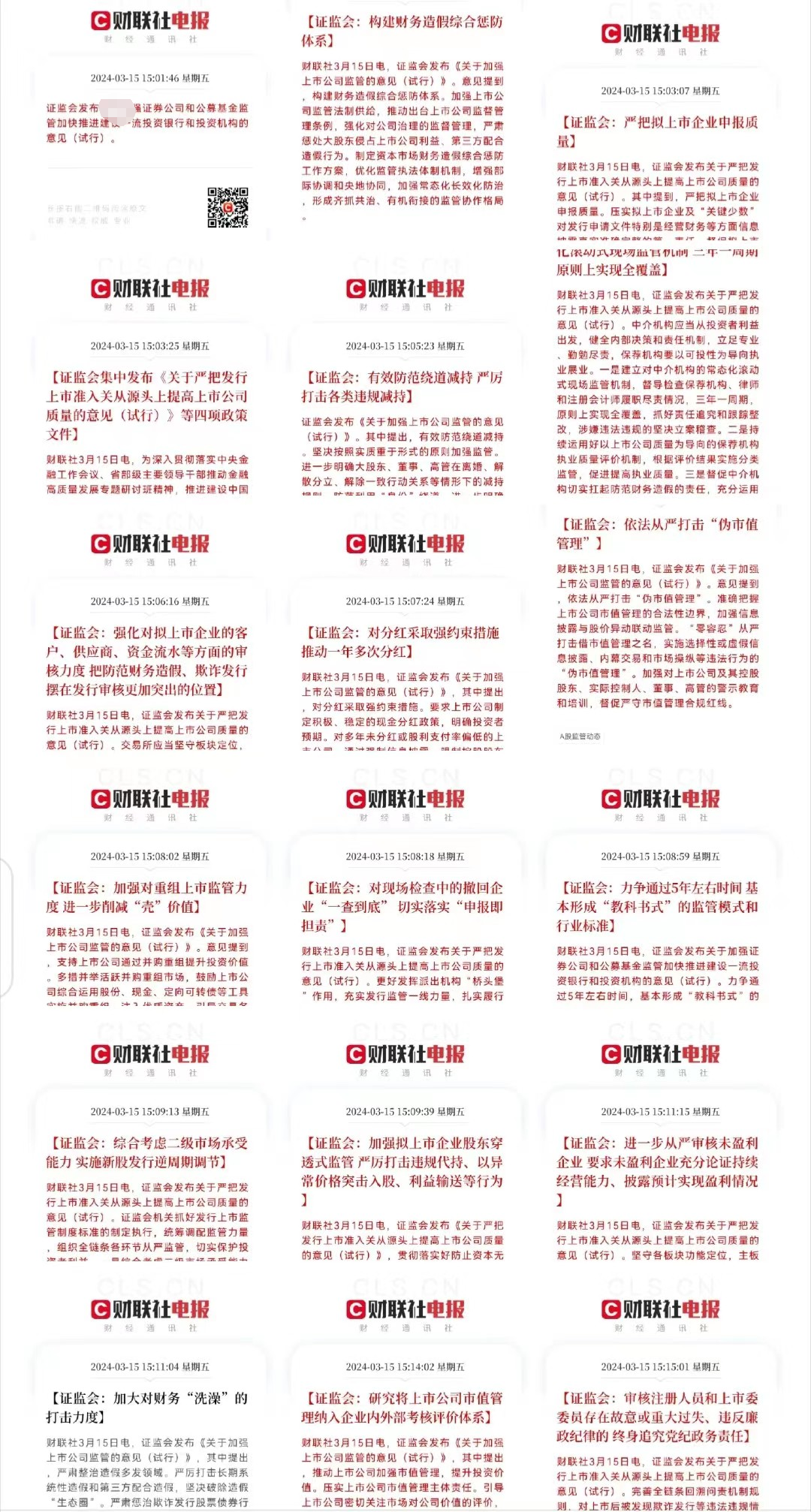 3月17日低位潜伏题材,周末热门题材汇总_财富号_东方财富网