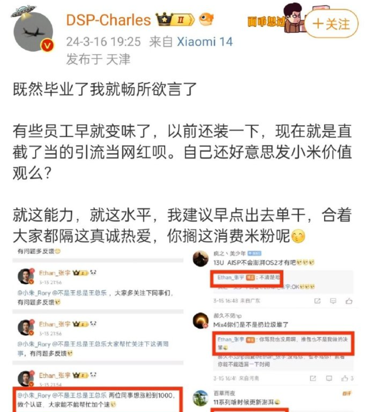 现已删博并称王化已内部反馈_财富号_东方财富网