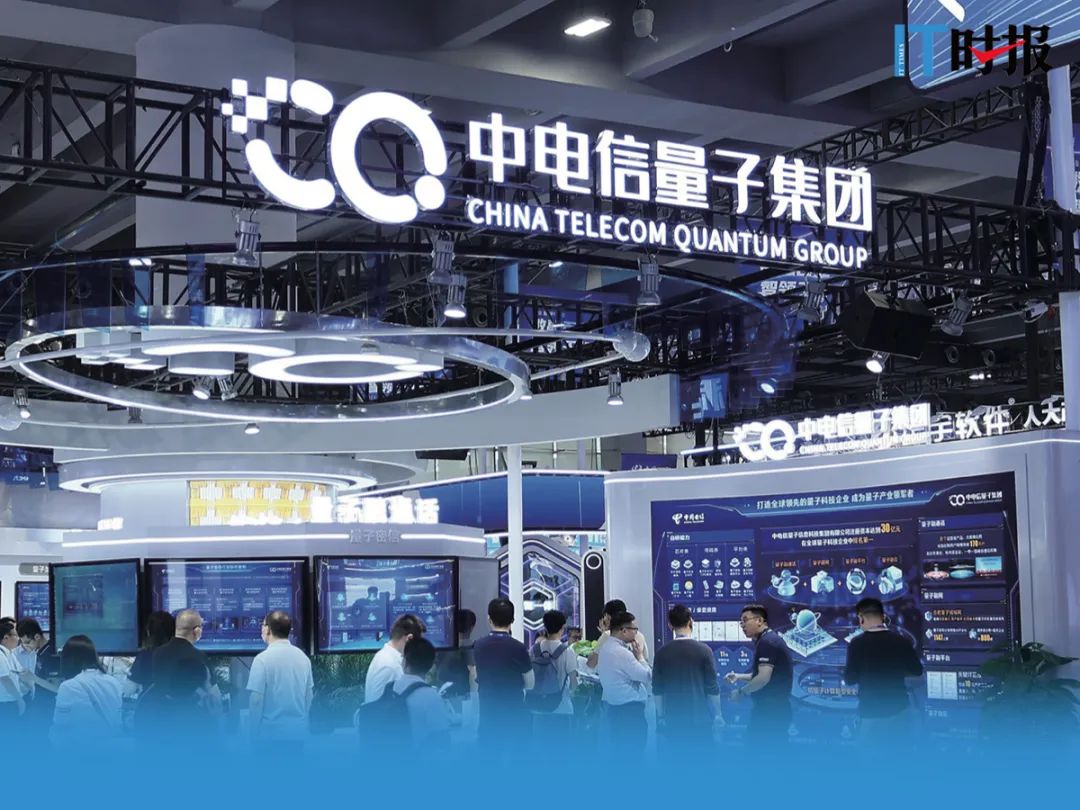 中国电信又一大动作中电信量子集团19亿元控股国盾量子