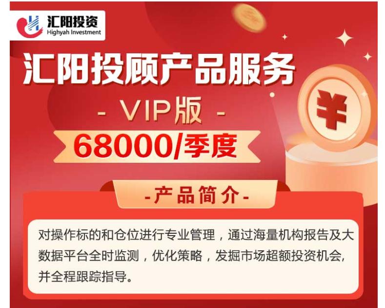 存暗示收益等5项违规情形汇阳投顾再被责令暂停新增客户3个月