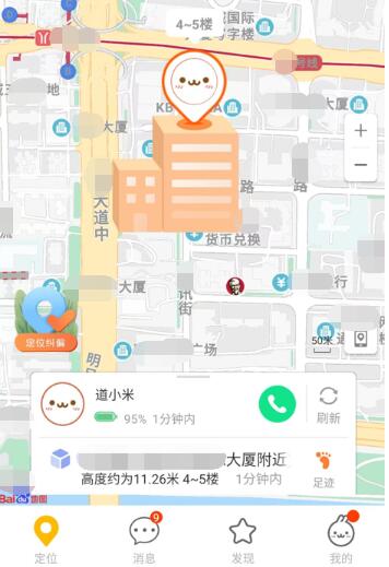 首页>创作中心>正文> 值得一提的是,华为儿童电话手表有独特的离线