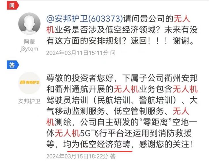 重磅更新周二舆情热度题材附股图