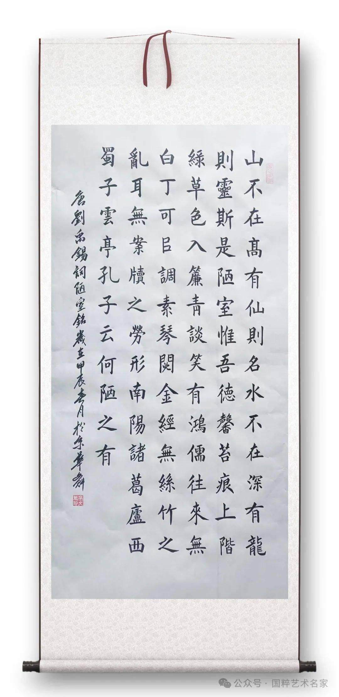 国粹艺术名家李文魁