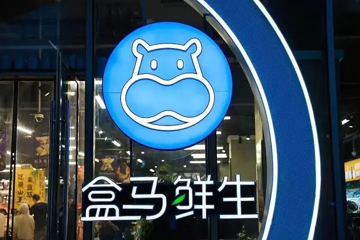 盒马和大润发将300亿元卖身中粮马云已拍板最新回应