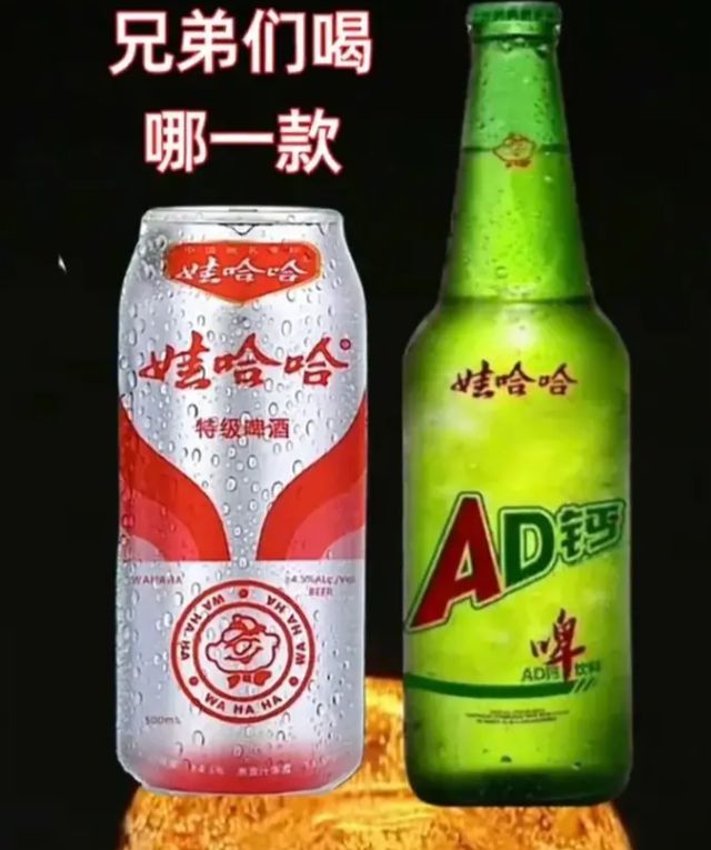 "娃哈哈"客服回应推出啤酒产品.