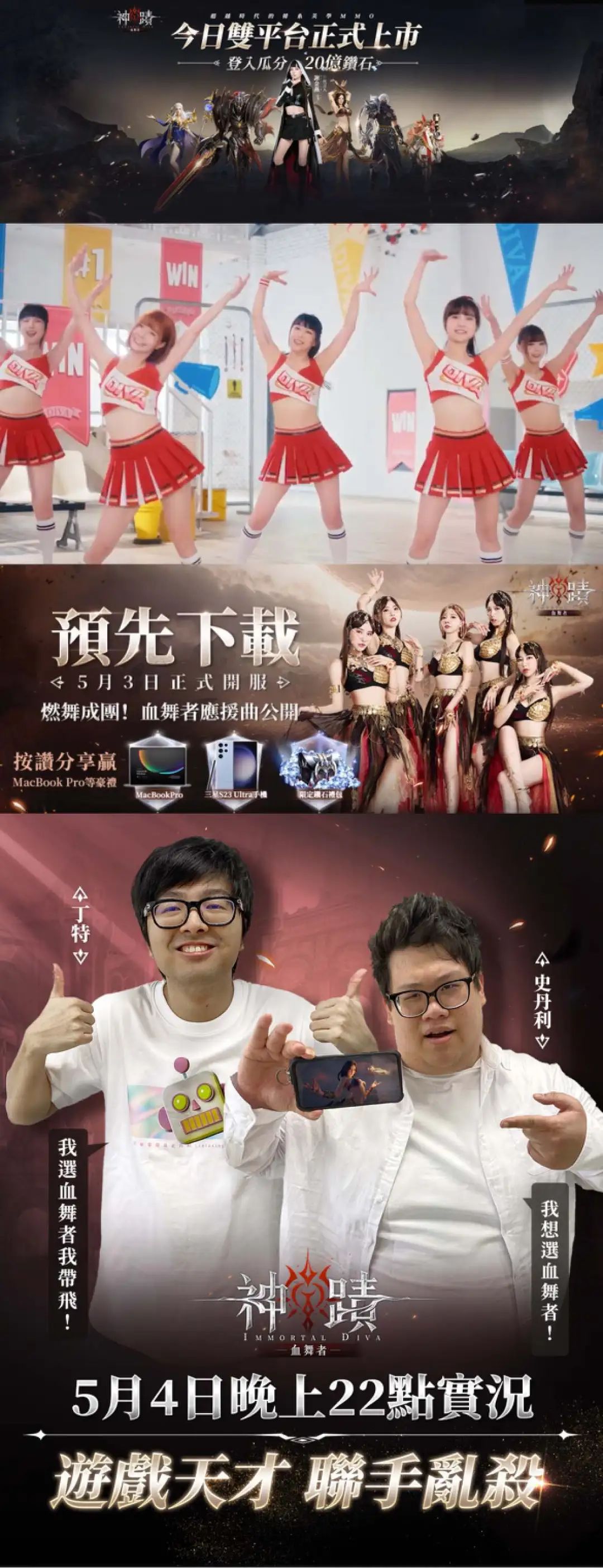 首页>创作中心>正文> 《b3》在港澳台市场则名为《神蹟:血舞者(神迹