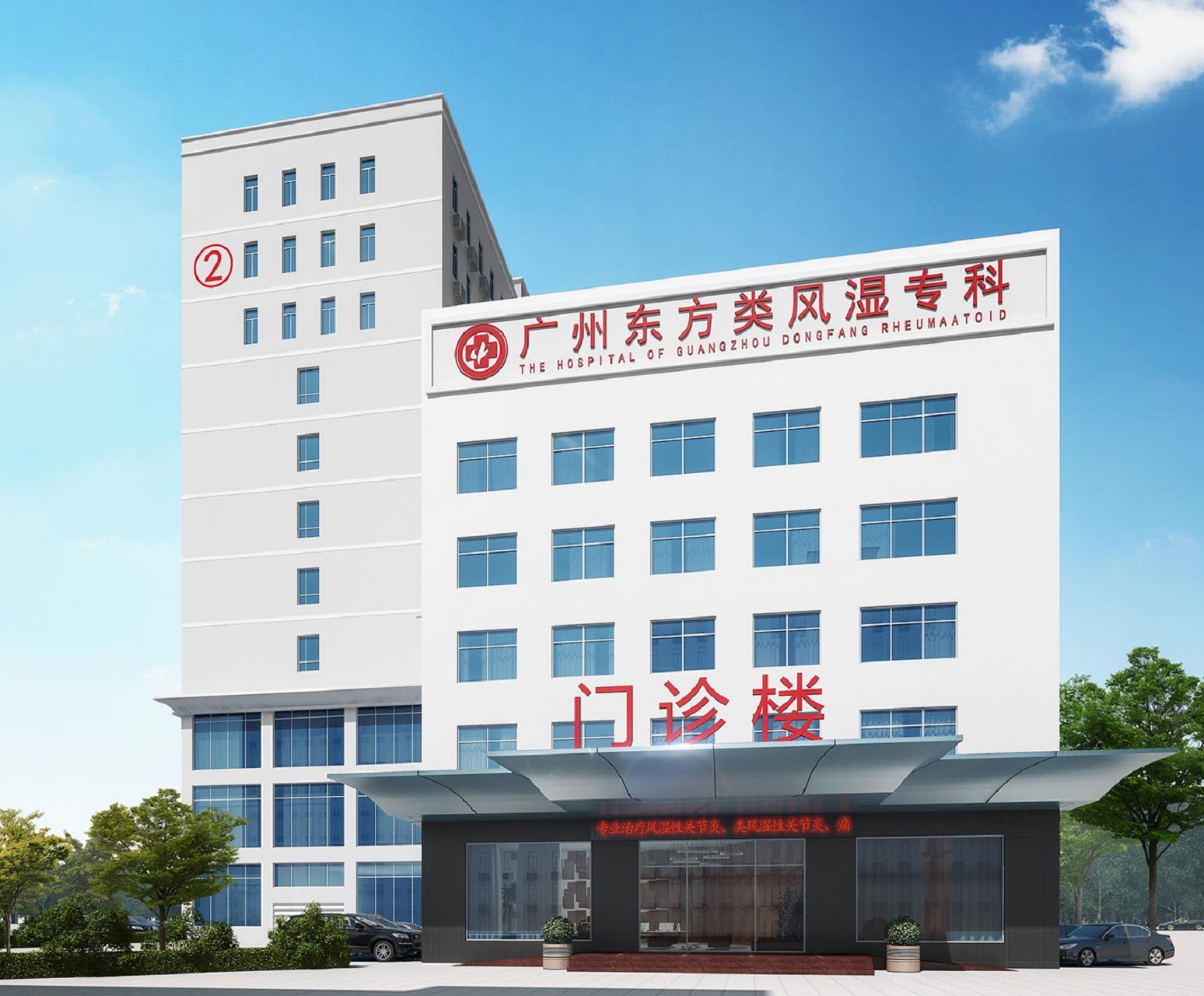 包含东方医院代问诊加陪诊挂号康复方案监督执行，恢复更科学的词条