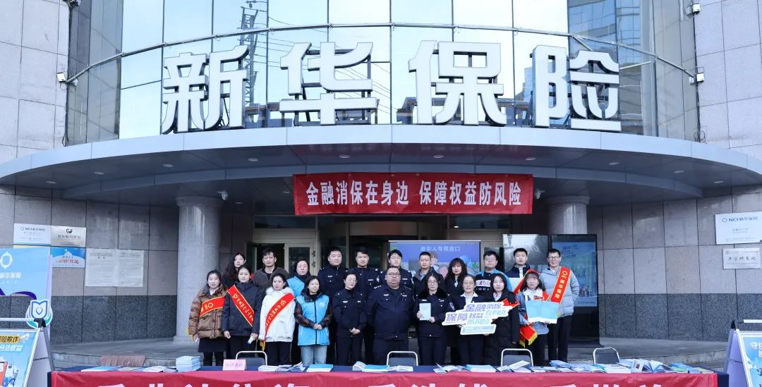 新华保险新疆分公司开展315金融消费者权益保护教育宣传活动