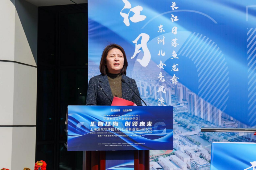 融入苏南接轨上海上海浦东软件园海门创新基地今日启动