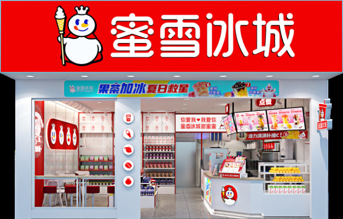 图片来源:蜜雪冰城官网再来,是"加盟商利益保障".