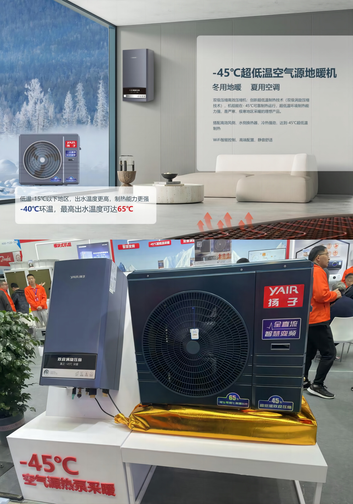 大佬来了扬子空调两款创新机组亮相2024中国热泵展