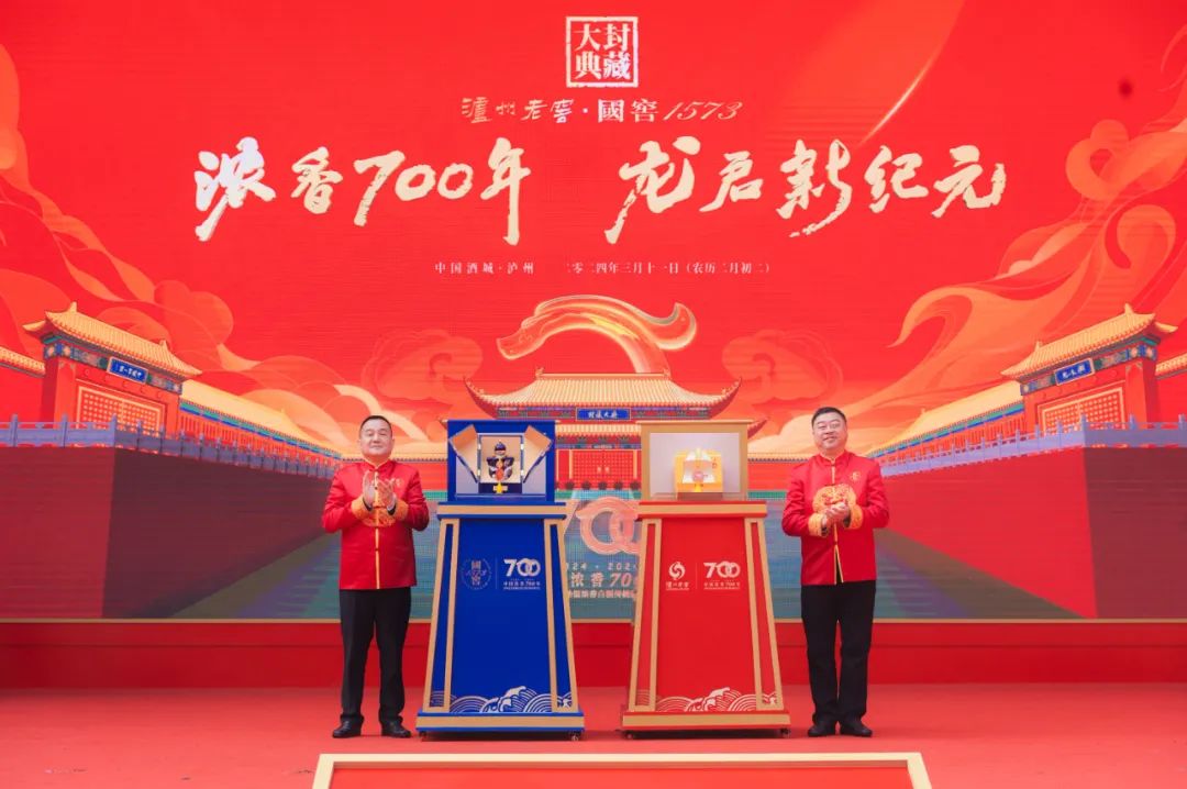 赓续中华文脉成龙与泸州老窖共同见证浓香700年