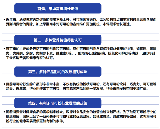 中国可可粉行业满足多样化的制作需求