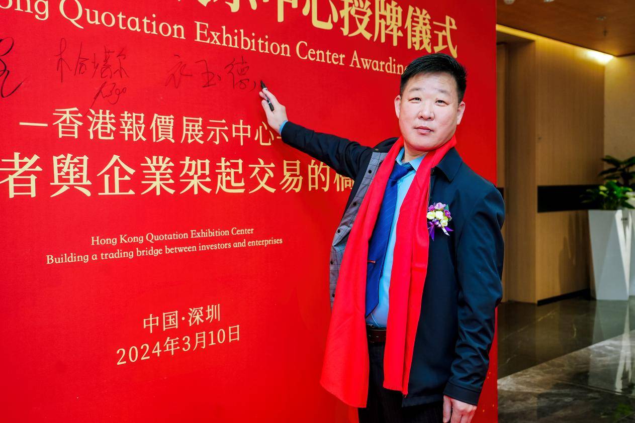 重磅热烈祝贺盛龙网络香港报价展示中心挂牌鸣锣仪式成功举行