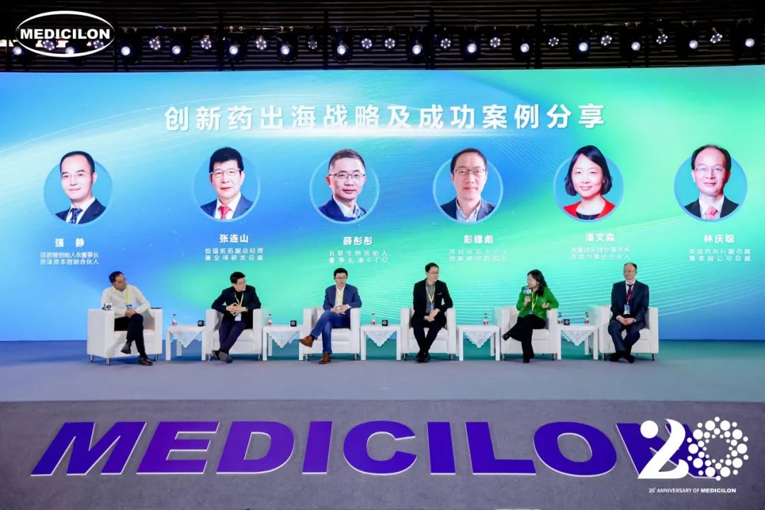 直击盛况2024美迪西创新药物产业生态合作大会圆满成功