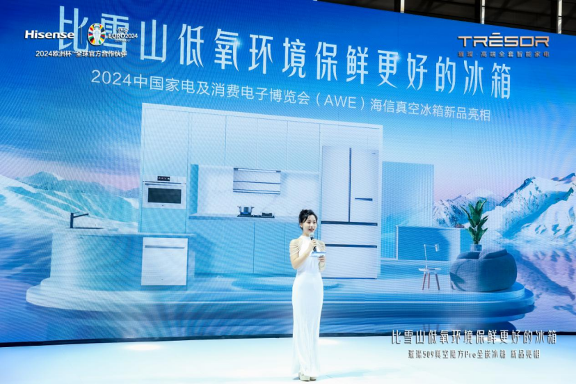 海信这款搭载真空魔方pro的全嵌冰箱惊艳awe