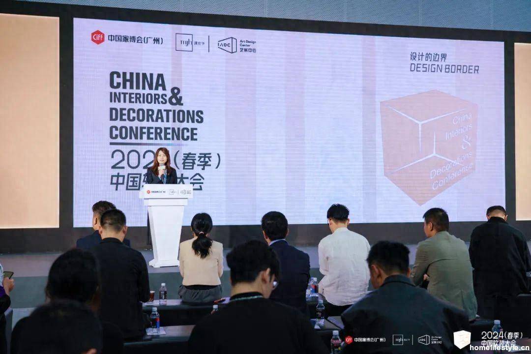 ciff直击2024中国软装大会现场