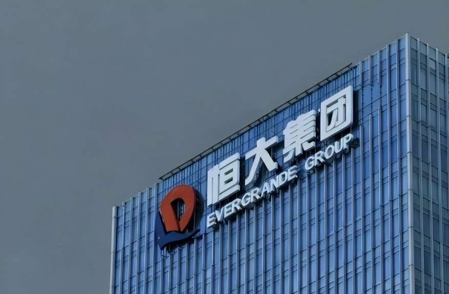恒大地产财务造假被证监会重罚4175亿元两年虚增收入高达5641亿元