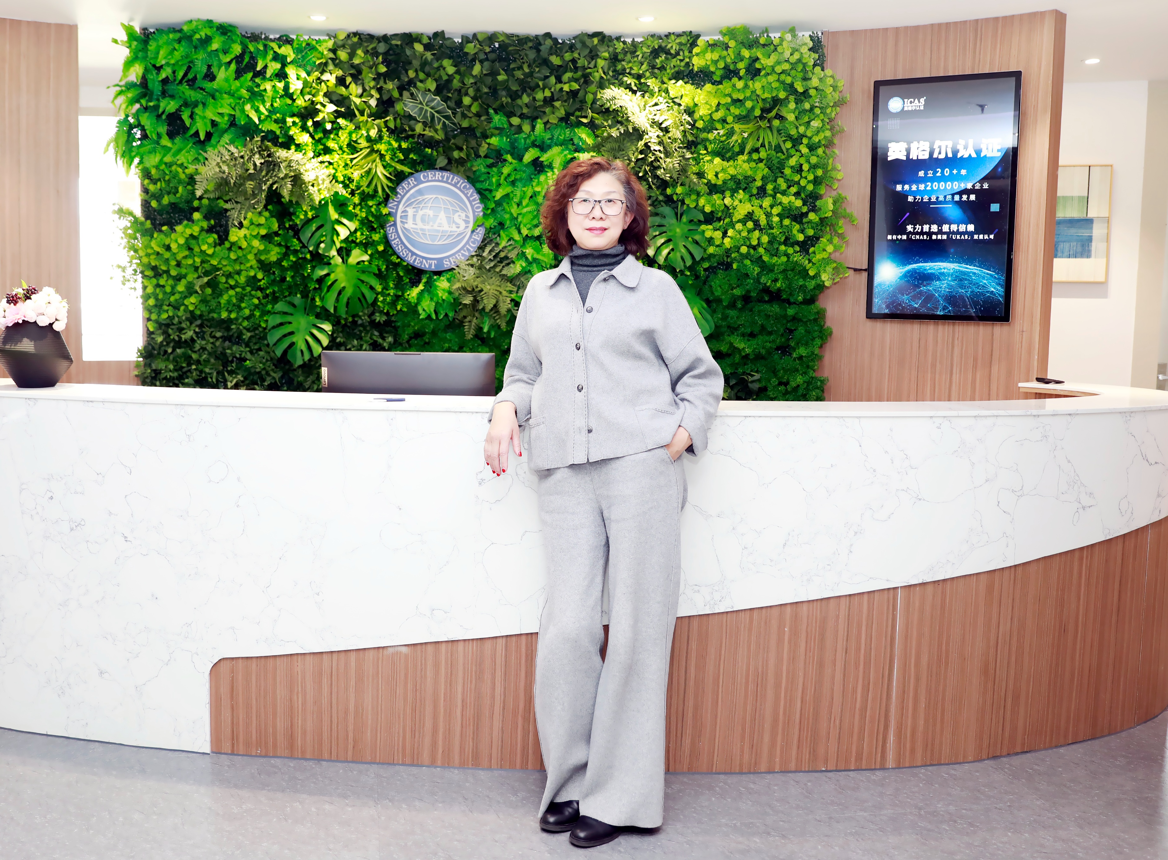 上海英格尔认证有限公司(icas)联合创始人兼总经理王珍:护企"出海"二