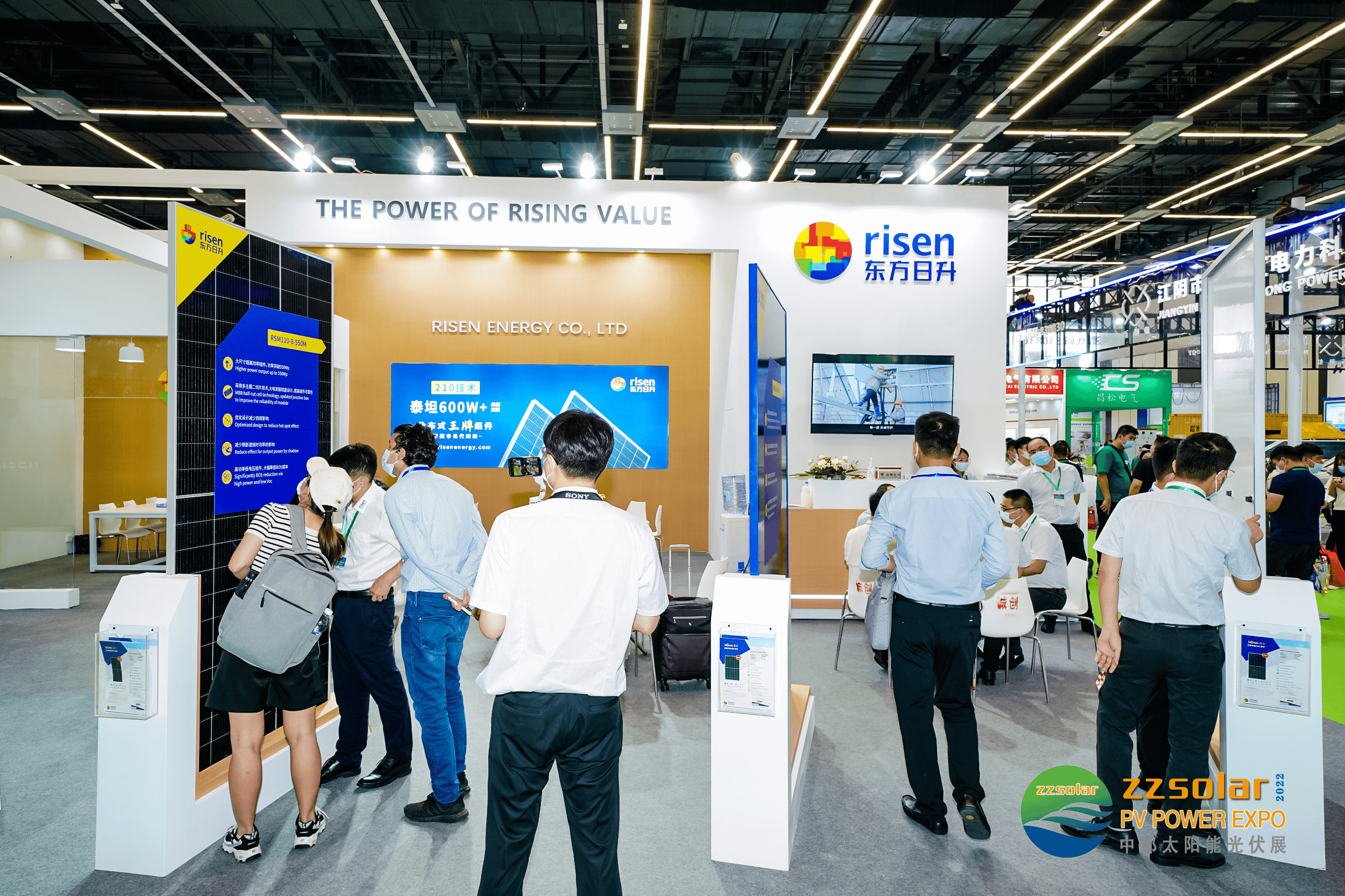 2024第四届河南太阳能光伏储能充电产业展览会四月八日在郑州正式开幕