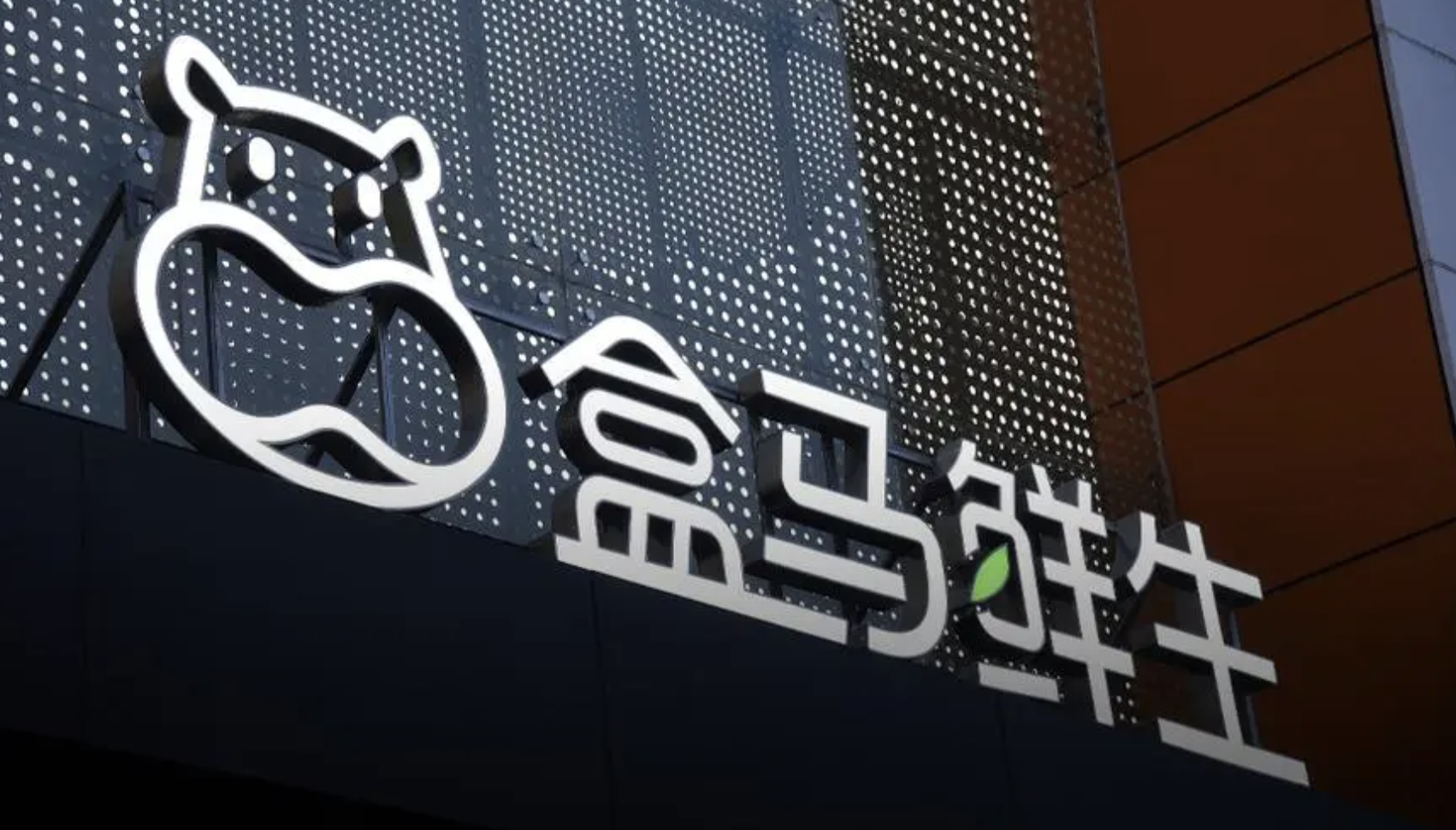 盒马ceo侯毅将退休cfo严筱磊接任美团平台聚力整合