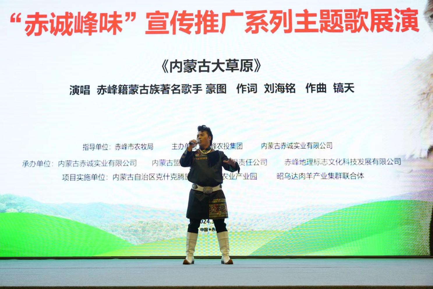 赤诚峰味昭乌达肉羊三链体系启动仪式在赤峰市隆重举行