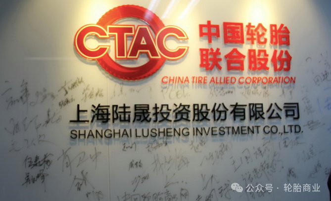 轮胎企业合资经典案例