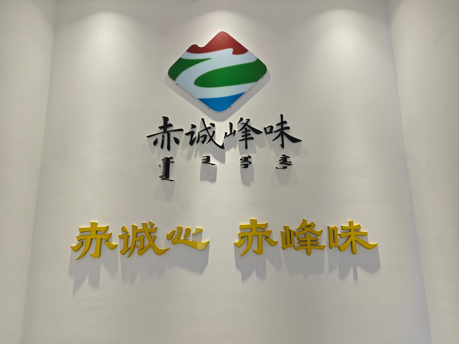赤峰百度seo谁家好=赤峰百姓网免费发布信息