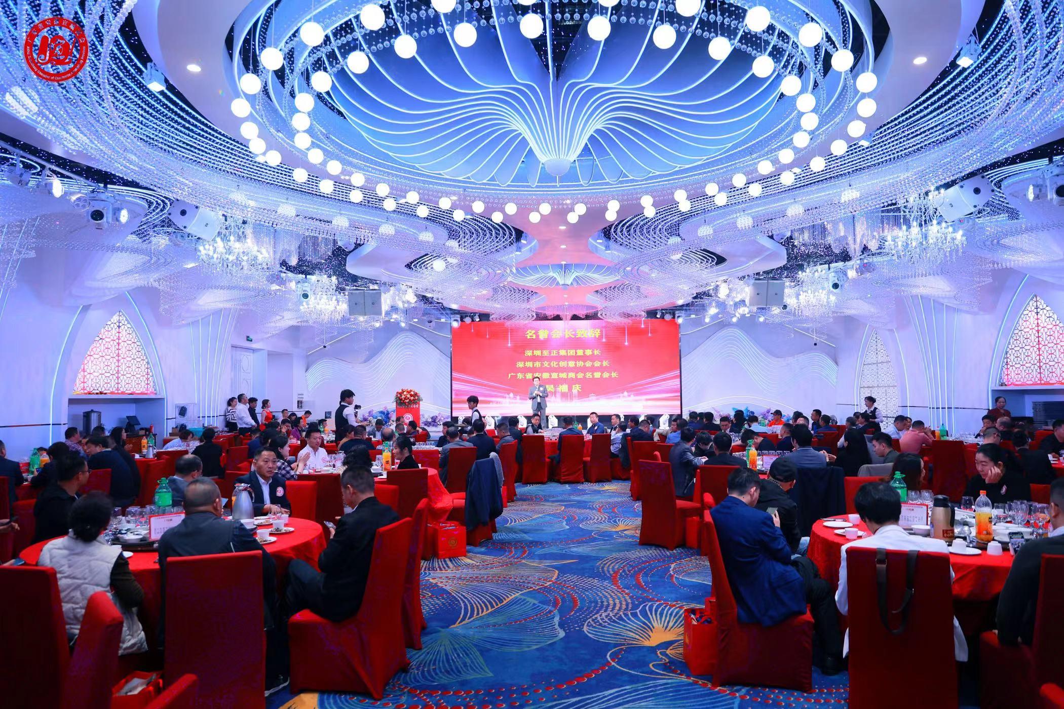 湾区宣商共创未来广东宣城商会新春年会盛大开启