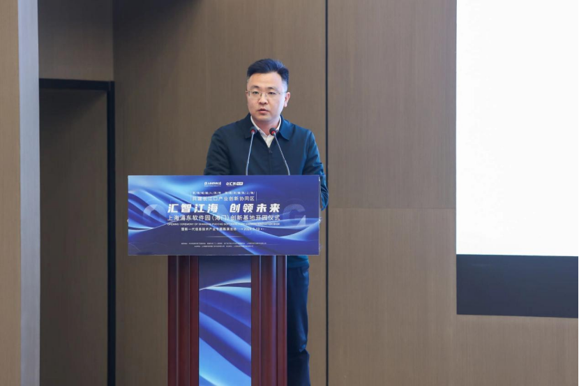 融入苏南接轨上海上海浦东软件园海门创新基地今日启动
