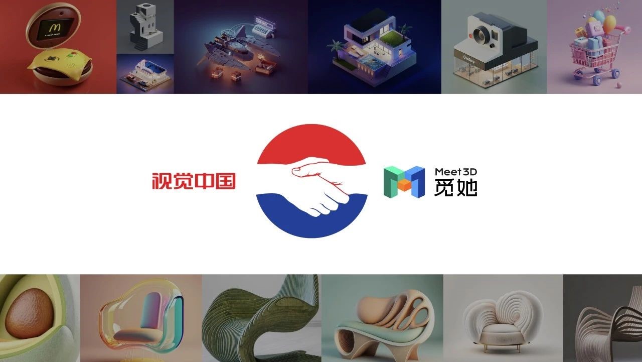 视觉中国战略布局3d产业打造全球领先的3d视觉内容服务平台