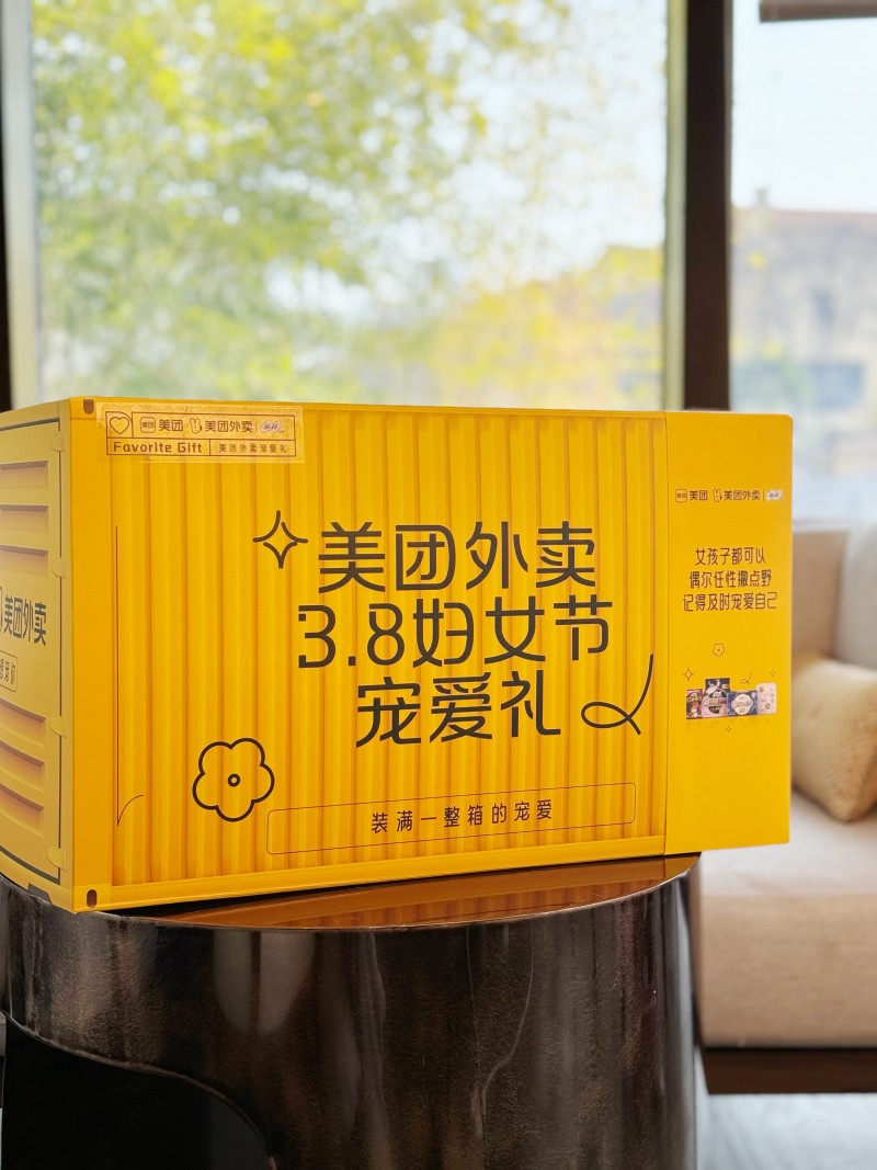 美团外卖创新营销内容玩法赋能38家品牌节日生意增长