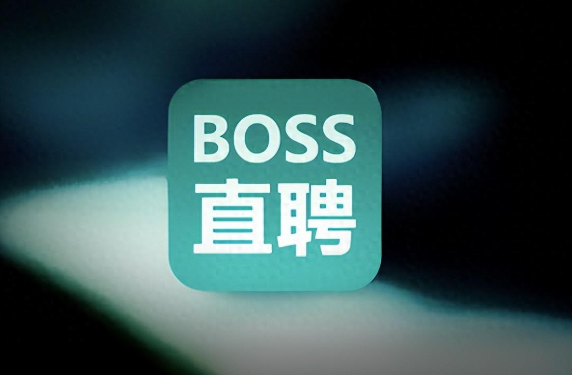 boss直聘2023年度营收逼近60亿,国内在线招聘行业全面回暖