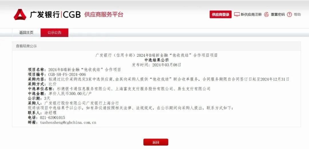 广发银行对公帐户流水单图 caifuhao.eastmoney.com