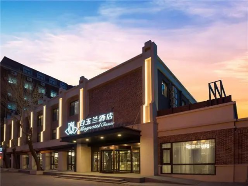 白玉兰酒店邀您天南海北遛一遛