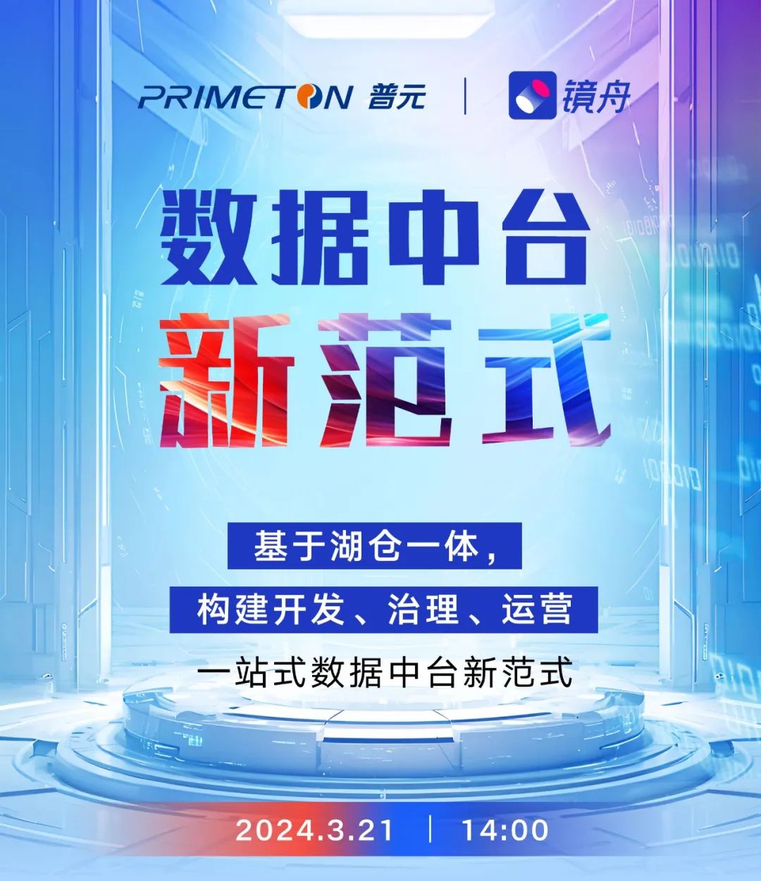 普元获评中国低代码行业卓越领导者引领企业智能研发变革