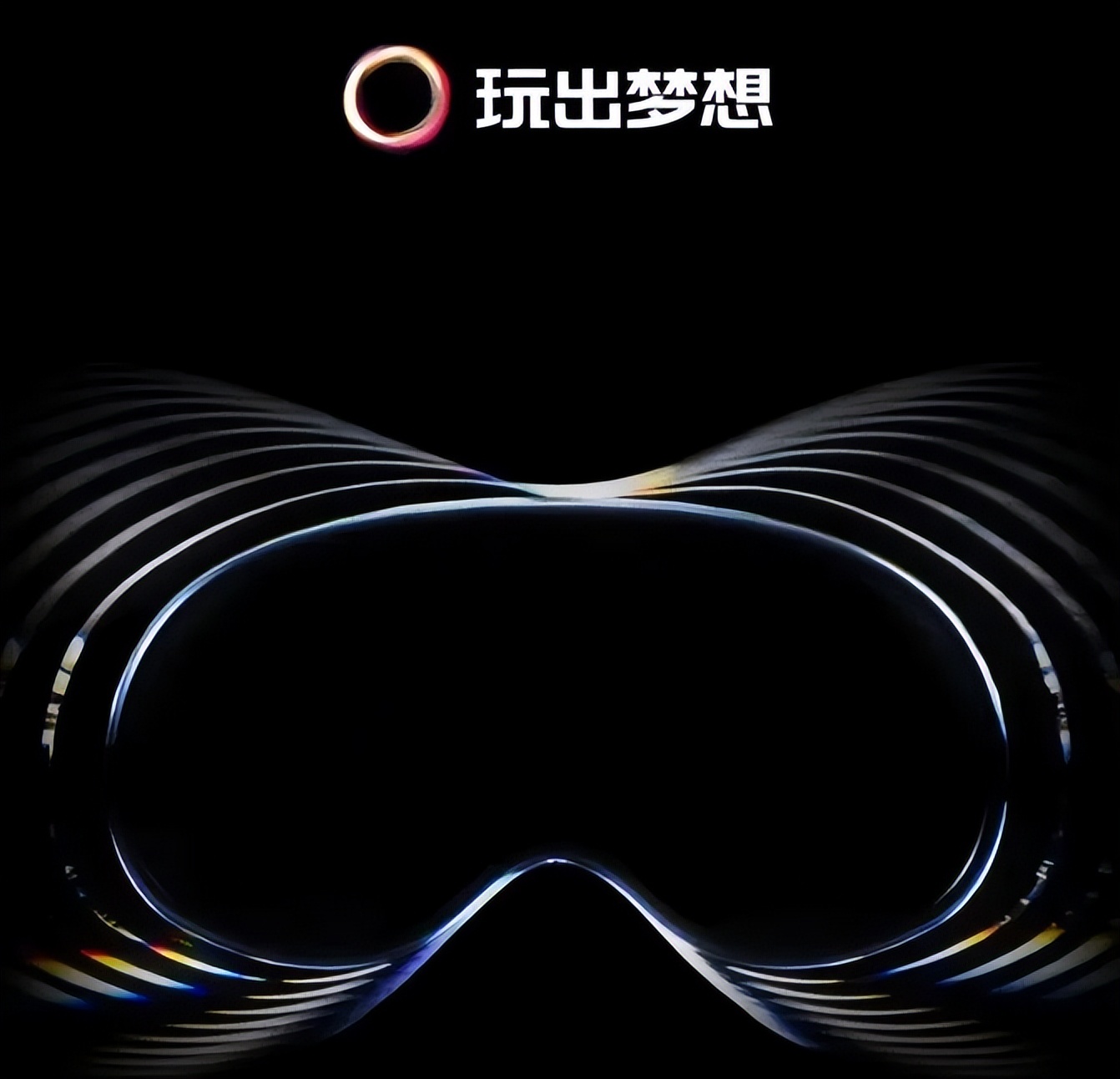 从元宇宙到空间计算这家中国xr品牌要高调致敬苹果