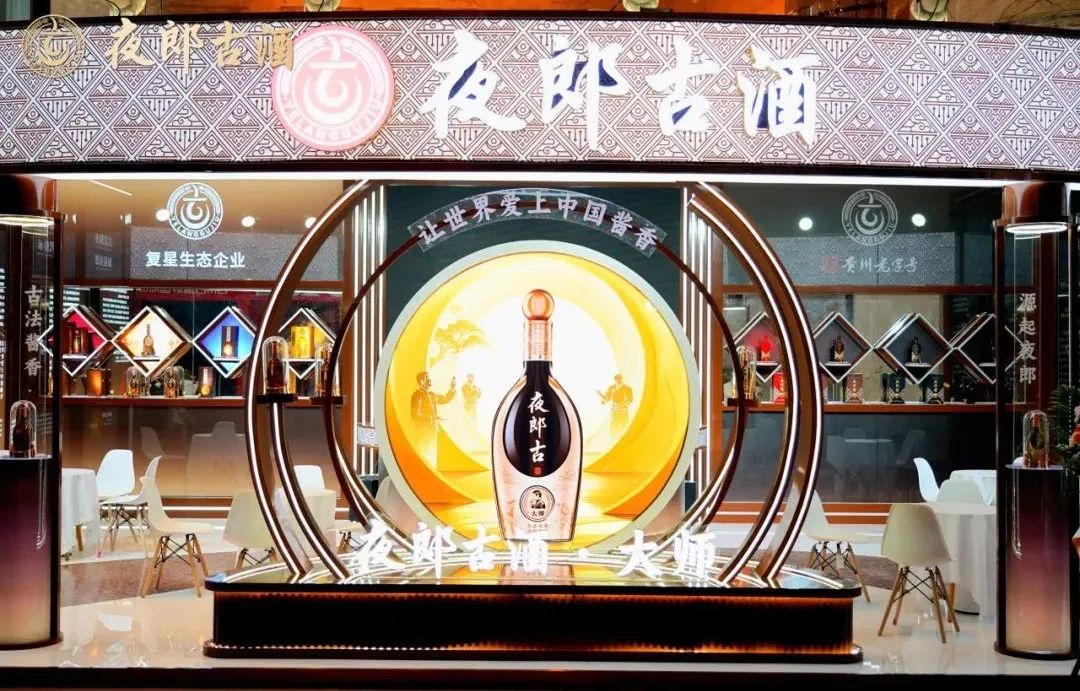 一城四展夜郎古大师酒亮相夜郎古酒构建酱酒发展新格局