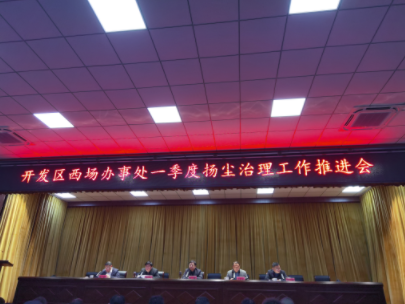 海安开发区西场办事处扬尘治理狠抓常态确保长效