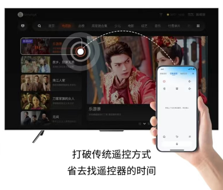 酷开科技酷开系统92全新升级手机遥控电视的新方式来了