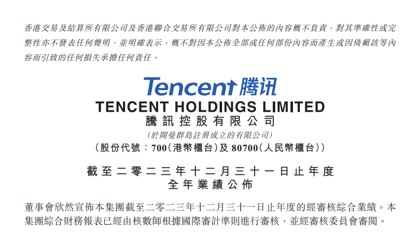 刚刚!腾讯宣布:1000亿_财富号_东方财富网